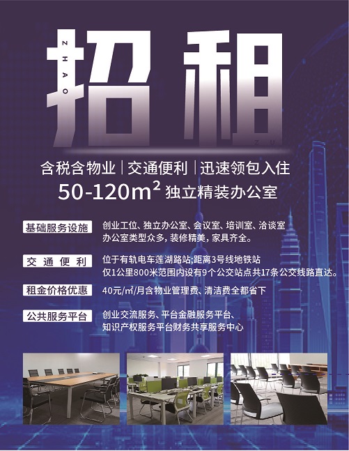 经开区办公室出租(拎包入驻,包物业费)